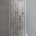 おみくじの大吉、特に第一番はとても縁起が良い？