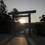 内宮の宇治橋の鳥居越しに日が昇るのは珍しいですか？
